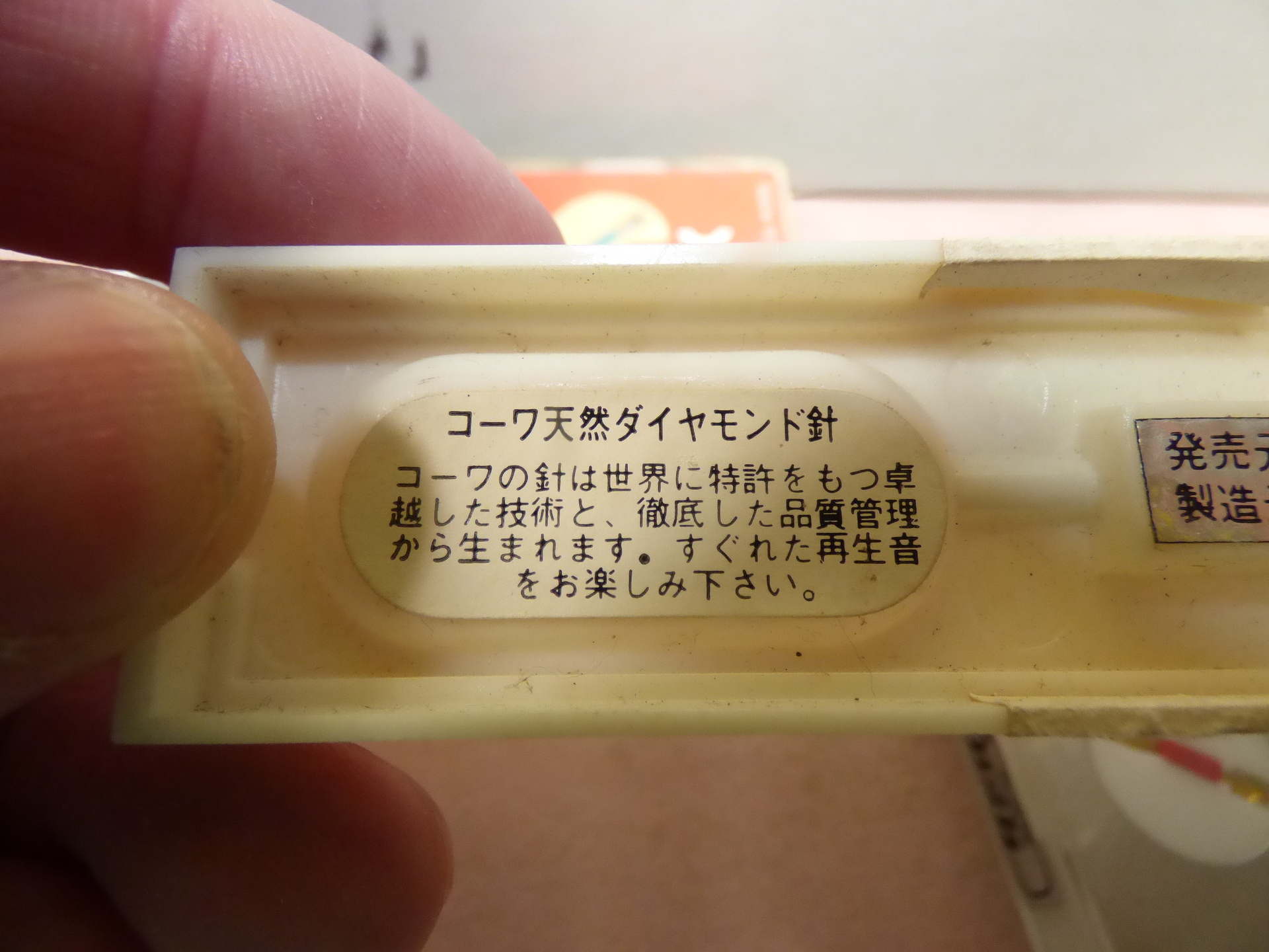 JICOはナガオカの生産委託をうけていた？: カートリッジ三昧2